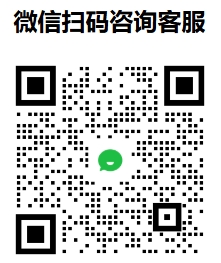 客服二维码